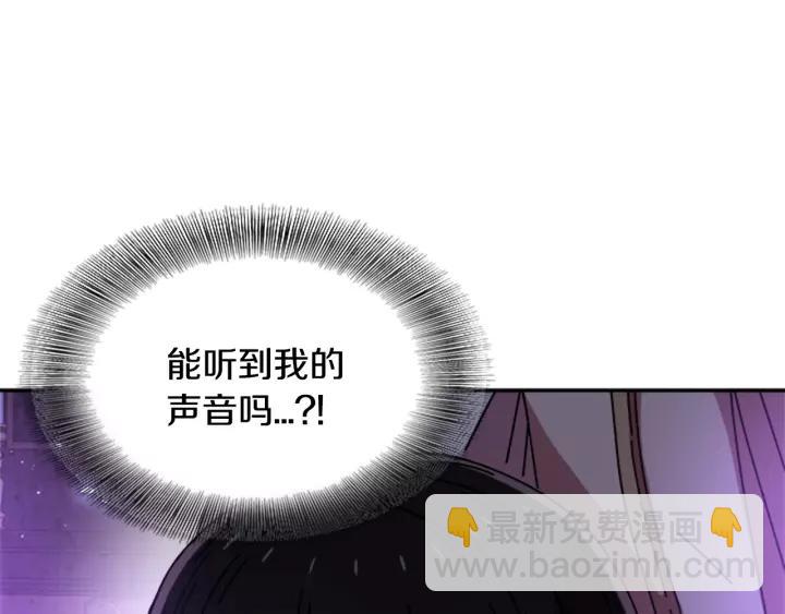 重生爲魔王的女兒 - 第44話 魔王色誘？！(3/3) - 3