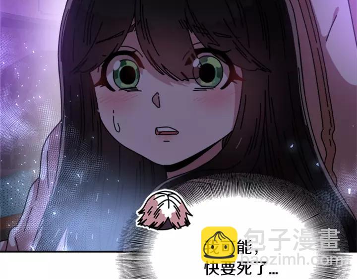 重生爲魔王的女兒 - 第44話 魔王色誘？！(3/3) - 4