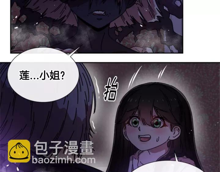 重生爲魔王的女兒 - 第44話 魔王色誘？！(3/3) - 5