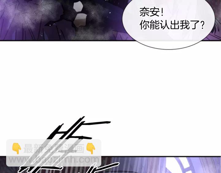 重生爲魔王的女兒 - 第44話 魔王色誘？！(3/3) - 6