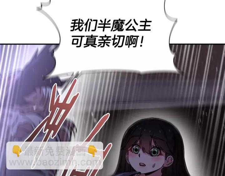 重生爲魔王的女兒 - 第44話 魔王色誘？！(3/3) - 5