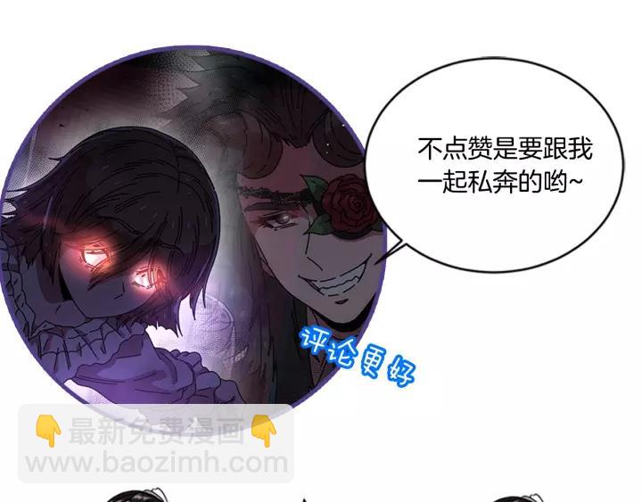 重生爲魔王的女兒 - 第44話 魔王色誘？！(3/3) - 6