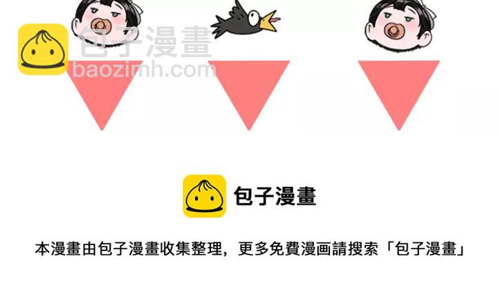 重生爲魔王的女兒 - 第44話 魔王色誘？！(3/3) - 1