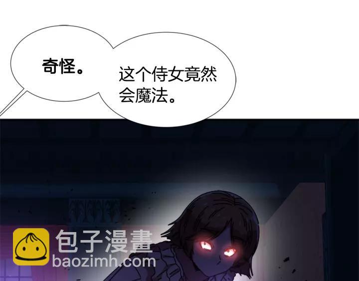 重生爲魔王的女兒 - 第44話 魔王色誘？！(1/3) - 5