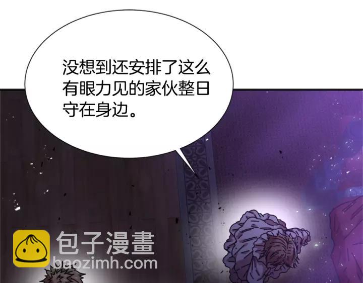 重生爲魔王的女兒 - 第44話 魔王色誘？！(1/3) - 8