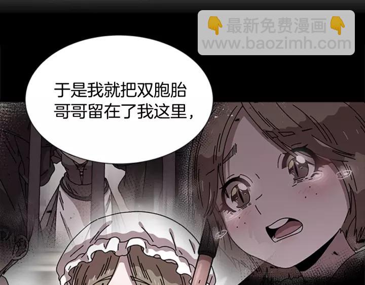 重生爲魔王的女兒 - 第44話 魔王色誘？！(2/3) - 6