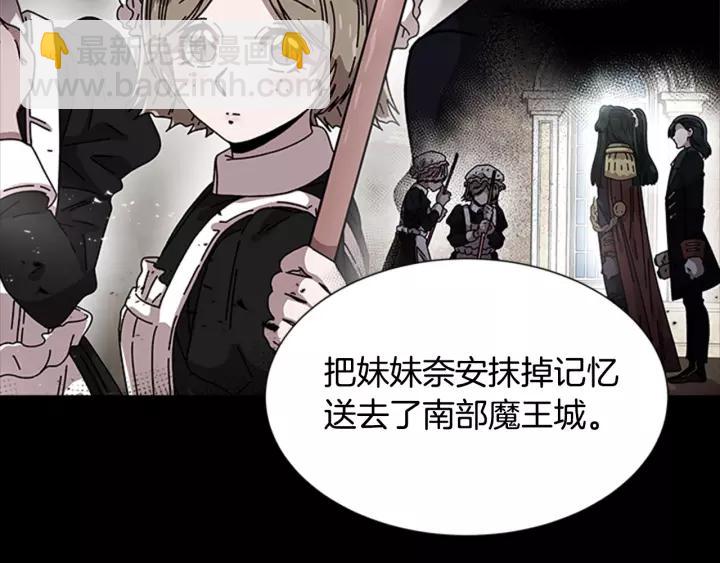 重生爲魔王的女兒 - 第44話 魔王色誘？！(2/3) - 7