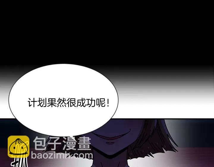 重生爲魔王的女兒 - 第44話 魔王色誘？！(2/3) - 8