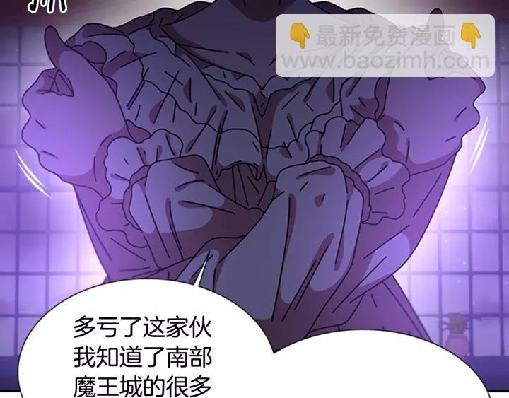 重生爲魔王的女兒 - 第44話 魔王色誘？！(2/3) - 1