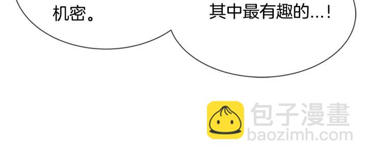 重生爲魔王的女兒 - 第44話 魔王色誘？！(2/3) - 2