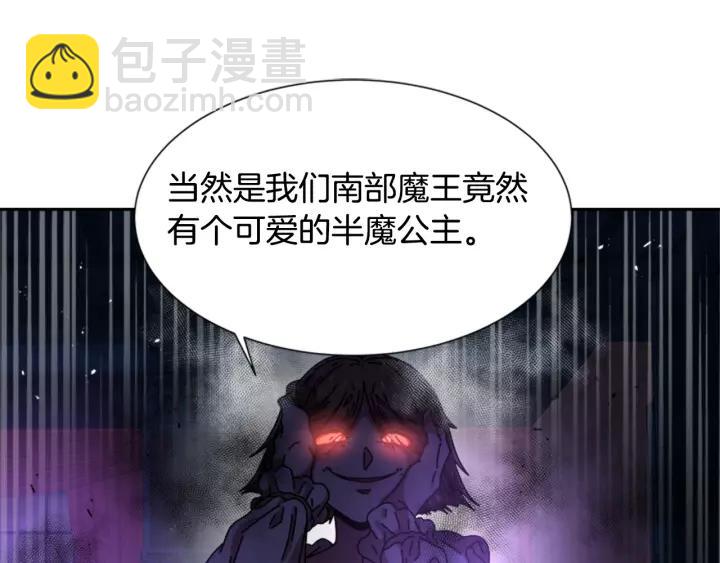 重生爲魔王的女兒 - 第44話 魔王色誘？！(2/3) - 3