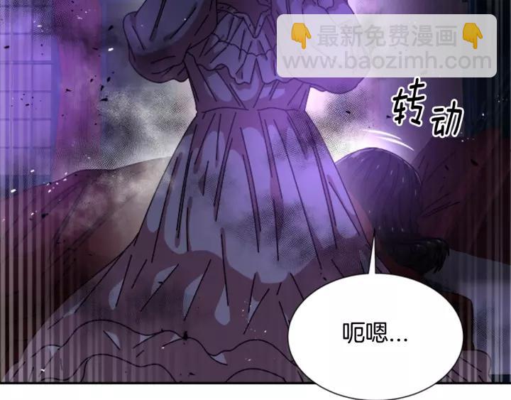 重生爲魔王的女兒 - 第44話 魔王色誘？！(2/3) - 4