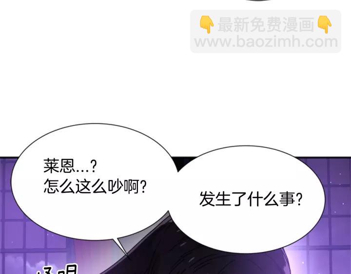 重生爲魔王的女兒 - 第44話 魔王色誘？！(2/3) - 5