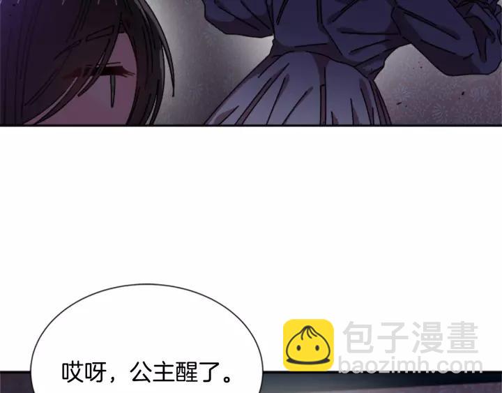 重生爲魔王的女兒 - 第44話 魔王色誘？！(2/3) - 7