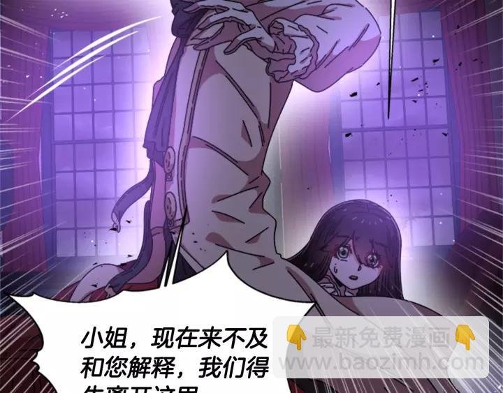 重生爲魔王的女兒 - 第44話 魔王色誘？！(2/3) - 7