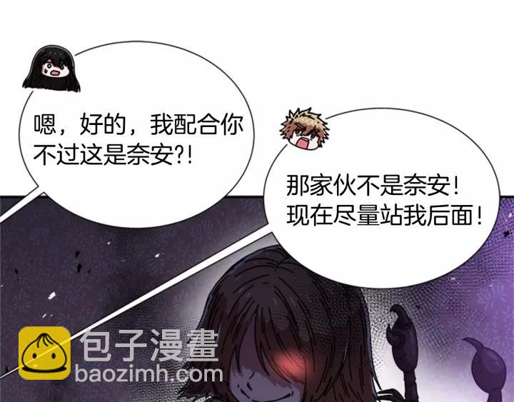 重生爲魔王的女兒 - 第44話 魔王色誘？！(2/3) - 1