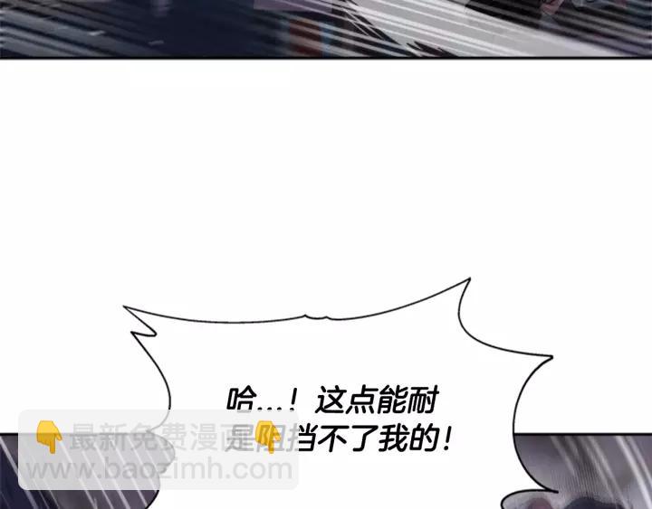 重生爲魔王的女兒 - 第44話 魔王色誘？！(2/3) - 3