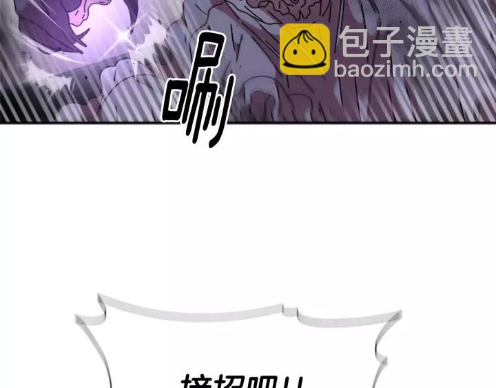 重生爲魔王的女兒 - 第44話 魔王色誘？！(2/3) - 5