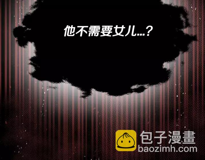 重生爲魔王的女兒 - 第46話 變態蜀黍(3/4) - 6