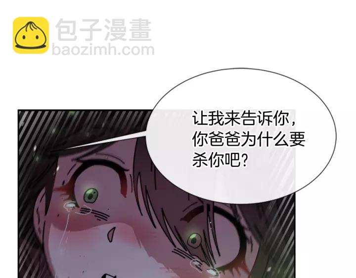 重生爲魔王的女兒 - 第46話 變態蜀黍(3/4) - 4