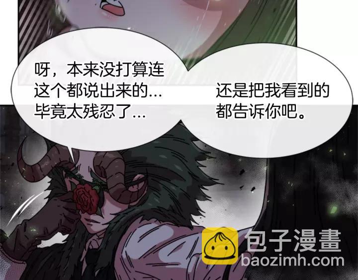 重生爲魔王的女兒 - 第46話 變態蜀黍(3/4) - 5