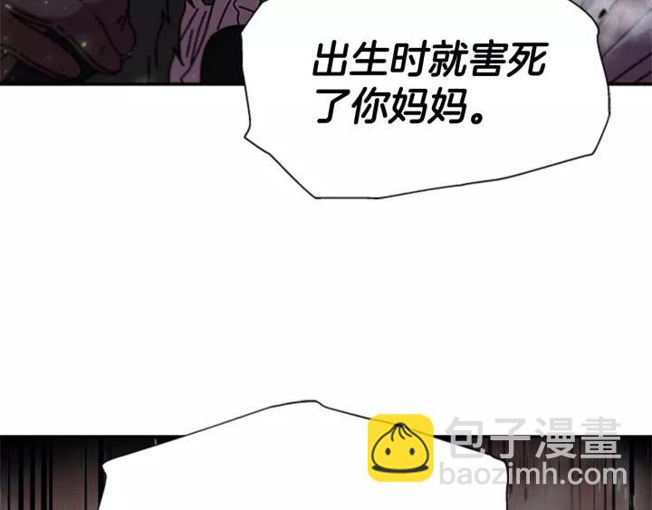 重生爲魔王的女兒 - 第46話 變態蜀黍(3/4) - 8