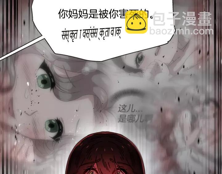 重生爲魔王的女兒 - 第46話 變態蜀黍(3/4) - 1