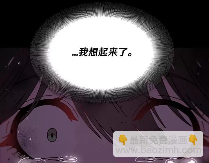 重生爲魔王的女兒 - 第46話 變態蜀黍(3/4) - 3