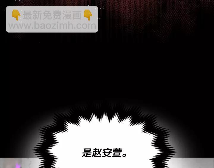 重生爲魔王的女兒 - 第46話 變態蜀黍(3/4) - 7