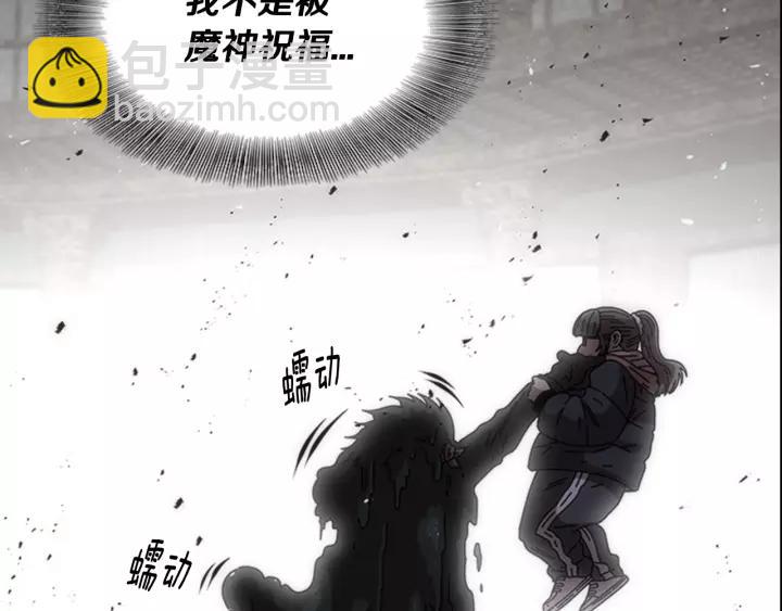 重生爲魔王的女兒 - 第46話 變態蜀黍(3/4) - 2