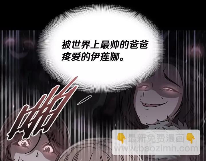 重生爲魔王的女兒 - 第46話 變態蜀黍(3/4) - 4