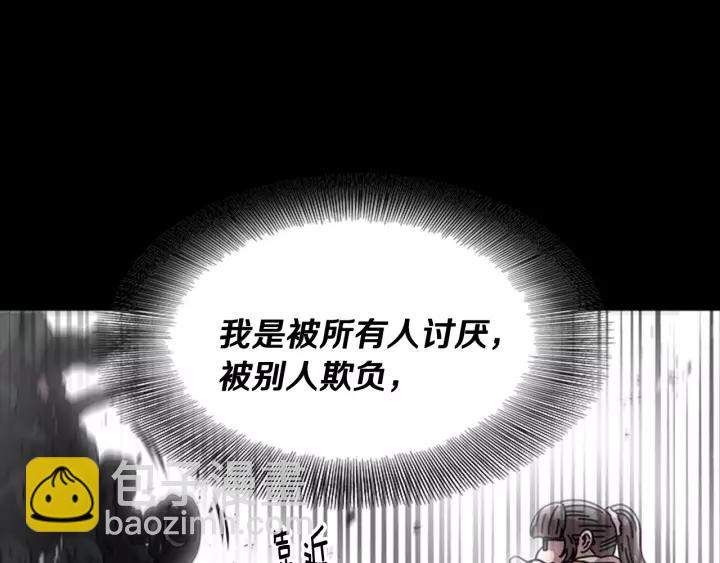 重生爲魔王的女兒 - 第46話 變態蜀黍(3/4) - 6