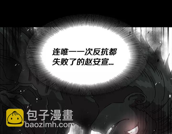 重生爲魔王的女兒 - 第46話 變態蜀黍(3/4) - 1