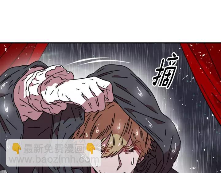 重生爲魔王的女兒 - 第46話 變態蜀黍(3/4) - 6