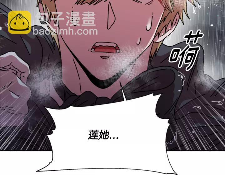 重生爲魔王的女兒 - 第46話 變態蜀黍(3/4) - 1