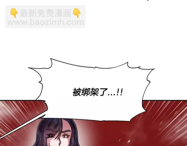 重生爲魔王的女兒 - 第46話 變態蜀黍(3/4) - 2