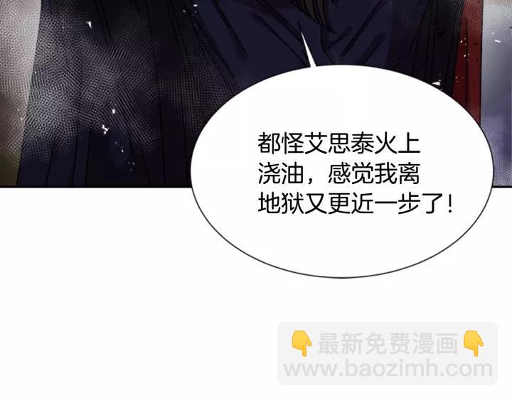 重生爲魔王的女兒 - 第46話 變態蜀黍(4/4) - 2