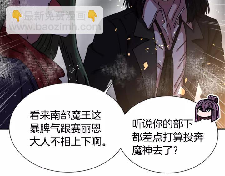 重生爲魔王的女兒 - 第46話 變態蜀黍(4/4) - 1