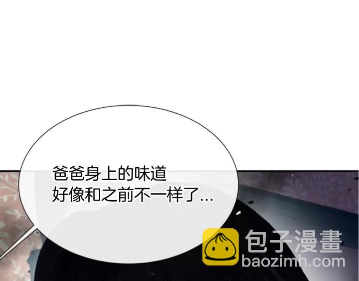 重生爲魔王的女兒 - 第46話 變態蜀黍(1/4) - 5