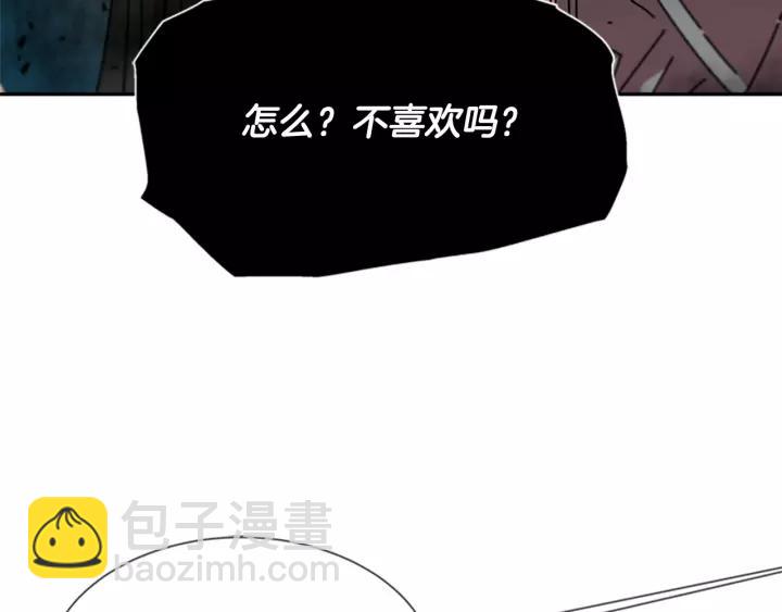 重生爲魔王的女兒 - 第46話 變態蜀黍(1/4) - 1