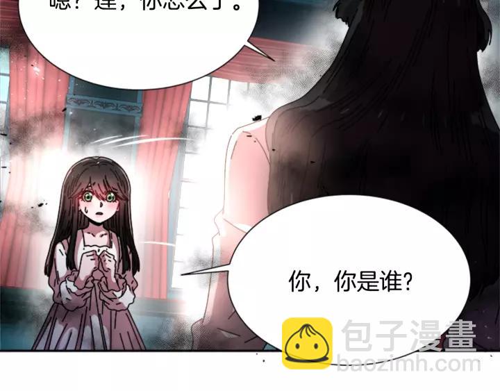 重生爲魔王的女兒 - 第46話 變態蜀黍(1/4) - 5