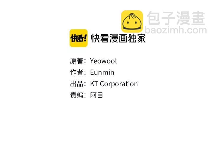 重生爲魔王的女兒 - 第46話 變態蜀黍(1/4) - 3