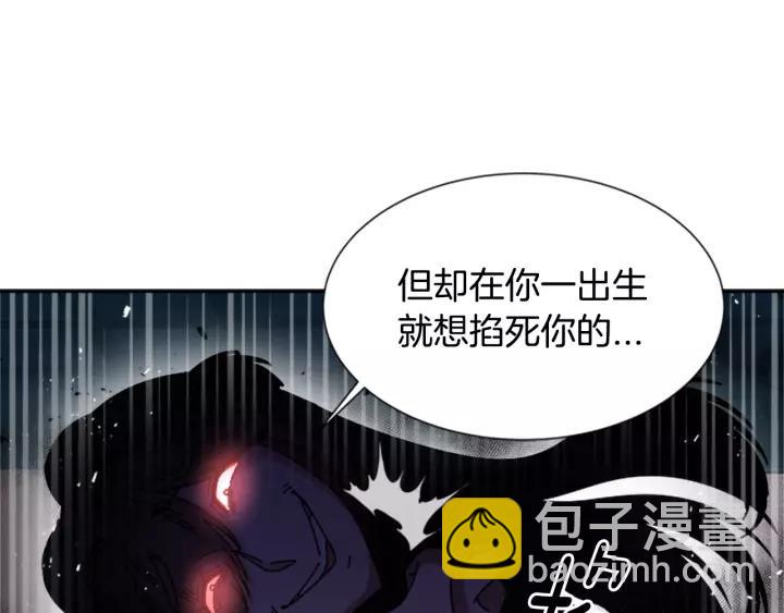 重生爲魔王的女兒 - 第46話 變態蜀黍(1/4) - 1