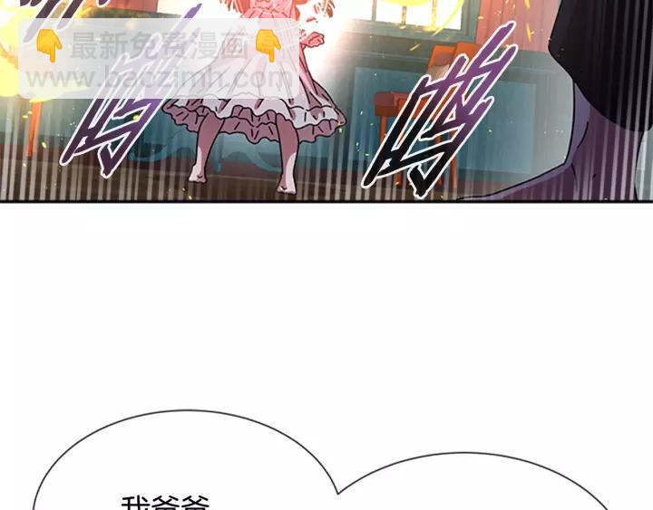 重生爲魔王的女兒 - 第46話 變態蜀黍(1/4) - 5