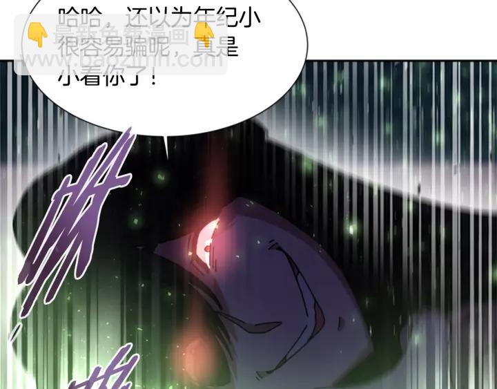 重生爲魔王的女兒 - 第46話 變態蜀黍(1/4) - 8