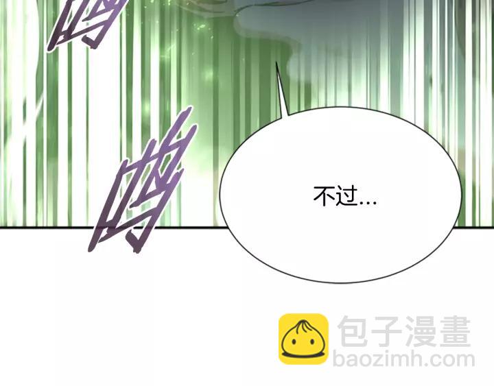 重生爲魔王的女兒 - 第46話 變態蜀黍(1/4) - 1