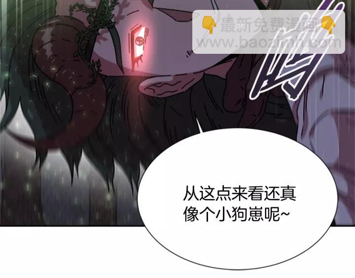 重生爲魔王的女兒 - 第46話 變態蜀黍(1/4) - 3