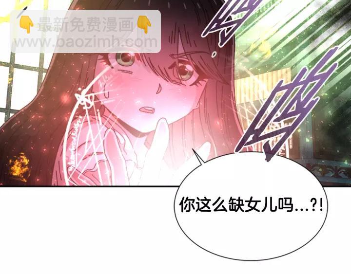 重生爲魔王的女兒 - 第46話 變態蜀黍(1/4) - 6