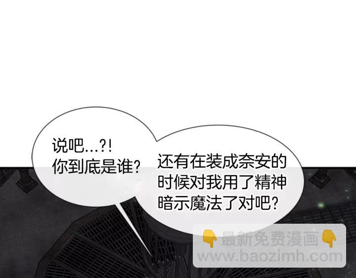 重生爲魔王的女兒 - 第46話 變態蜀黍(1/4) - 7