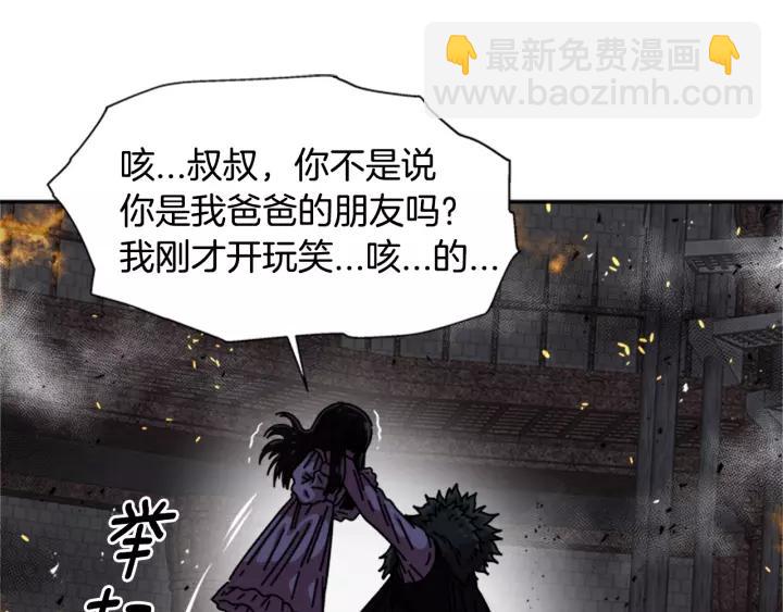 重生爲魔王的女兒 - 第46話 變態蜀黍(2/4) - 5